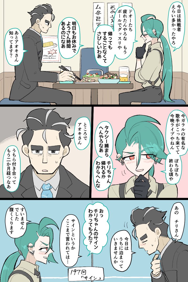 karikipkb's tweet photo. #aocrワンドロ
+1.5hくらい/付き合い立てアオチリ
たびたび言ってますがようやく付き合ってもなかなか腹くくらなくて手を出さない系おじさんにヤキモキする美人さんがﾍｷです https://t.co/YaofsKRg0v