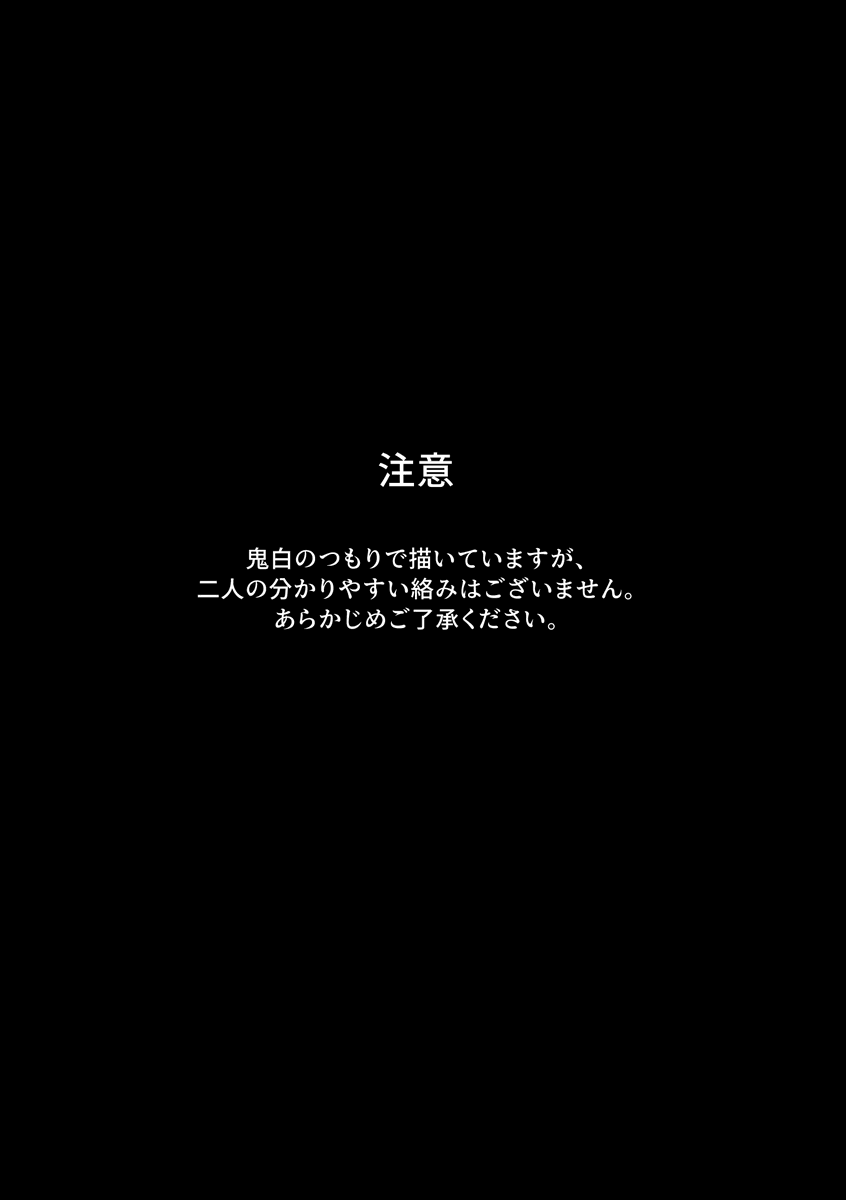 manononono_'s tweet photo. 【10月25日（大阪） SWEET HALLOWEEN FES 2026】鬼白新刊サンプル
「さよなら母よ、また今度」A5/全年齢/72P/500円

本人不在で本だけ委託参加予定です。お手数ですがツリー最後のにふ゛すうアンケにご協力いただけますと幸いです。

[1/4] https://t.co/VcNLg7IWU8