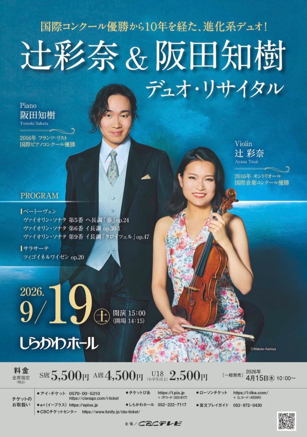 Tomoki Sakata 阪田 知樹 on X: 