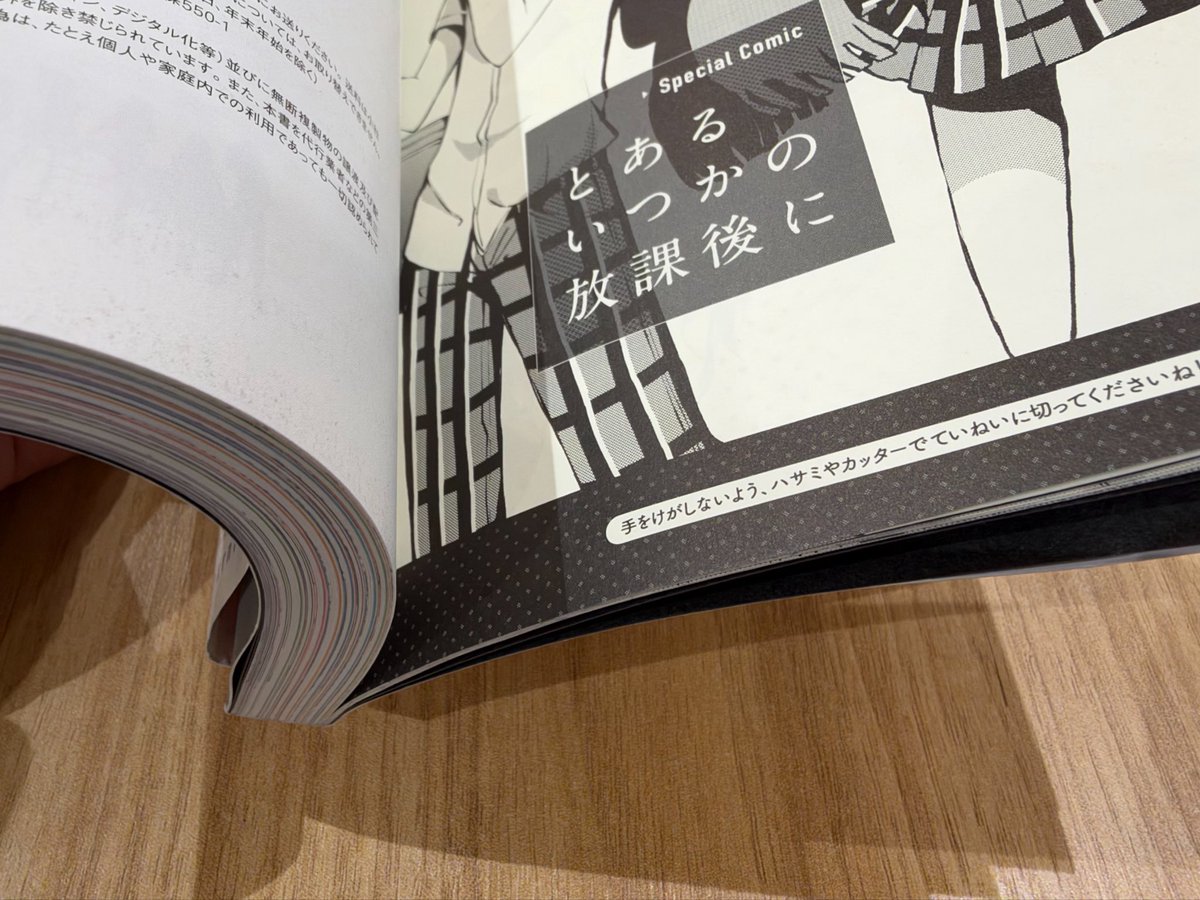 mariivox's tweet photo. これブックオフで買ったんだけど、巻末の書き下ろし漫画が袋とじのまま手付かずになっているあたり、元の持ち主は「カゲプロには興味ないけど中学英語は勉強したい」人だったんだろうか https://t.co/9Pe9b3K5oe