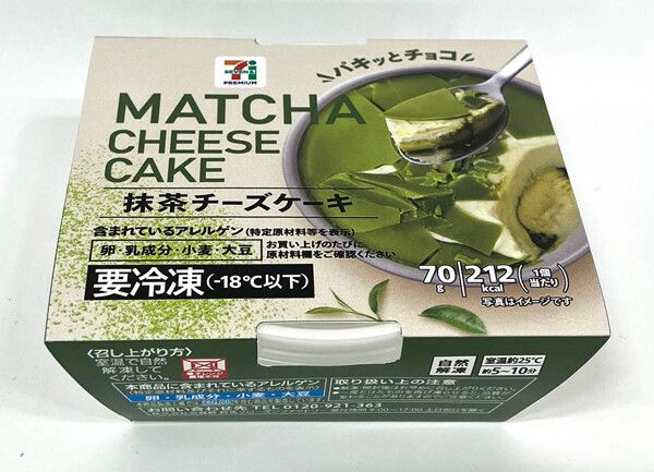 Lovematcha_bot's tweet photo. セブンイレブンから「パキっとチョコ 抹茶チーズケーキ」が新発売！
スプーンでチョコを割りながら食べる新感覚スイーツを楽しもう。

#抹茶スイーツ #セブンイレブン 

https://t.co/rObkmAUKxp https://t.co/urHgkQVrJ0