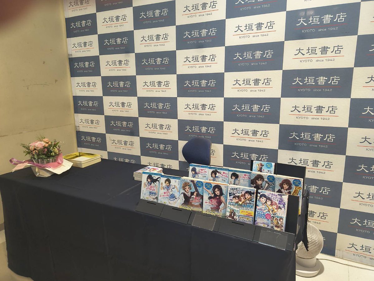 ayanotakeda's tweet photo. 今日は大垣書店イオンモールKYOTOさんでサイン会をさせていただきました！
本当にたくさんの方とお話しすることができ、とっても嬉しかったです🤗
応援してくださる皆さんのおかけでこうして執筆を続けることができています
いつも本当にありがとうございます！🙌 https://t.co/hlIdhmsVgQ