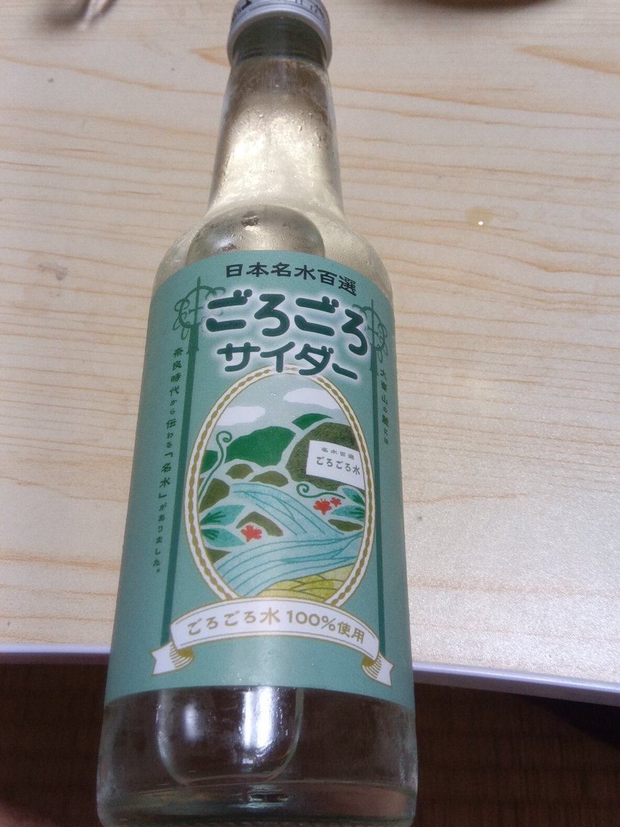 normalization25's tweet photo. #ごろごろサイダー
天川村 https://t.co/F27qlA2ZZo
