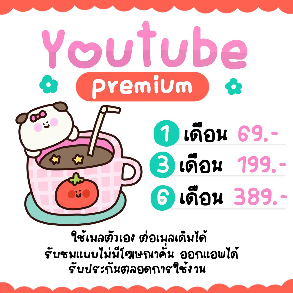 LatarshaDyvuxf's tweet photo. ยูทูปพรีเมี่ยม / youtube premium🧸
แบบต่อเมล เมลตัวเอง🔥
🎞️ขายมานาน2ปี บริการแจ้งต่ออายุ

🍿1 เดือน ��ีทวิต  69.-
🍿3 เดือน รีทวิต 199.-
🍿6 เดือน รีทวิต 389.- 

#ยูทูปพรีเมี่ยม #หารยูทูปพรีเมี่ยม #หารยูทูป #หารyoutubepremium https://t.co/b5Hs7P6lZV
