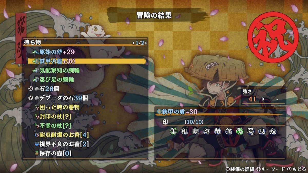 fuyu762's tweet photo. 仲間は途中でお別れでしたが非常に役に立ちました。久々のシレン6やはり面白い、まだまだやれますね。 #シレン6パラレル並走会 #風来のシレン６ https://t.co/29j5fues7m