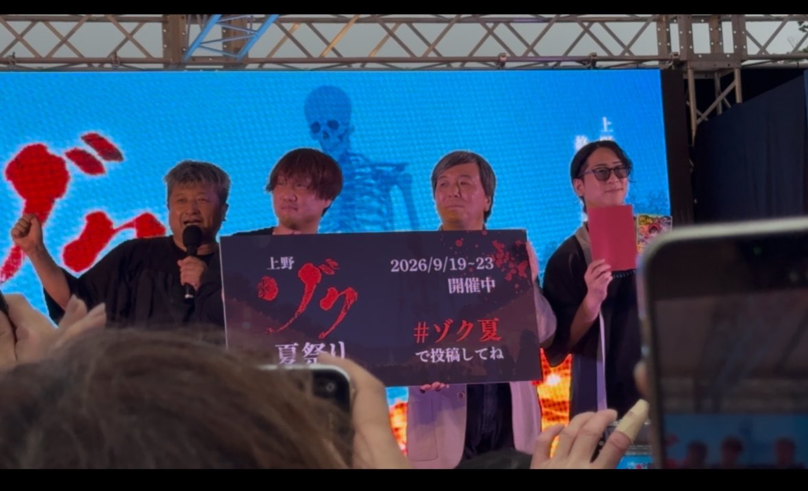 qne6sh's tweet photo. 上野ゾク祭！
たっくー、傘や肉で両手が塞がるリスナー達をすかさず手伝って持ってあげててすごい方だった
響さんもかっこよかったしホラー映画見なければとなった🎃🎢
楽しかった〜あと何日通おうか😂
#ゾク夏
#たっくー https://t.co/5HgEECFAGV