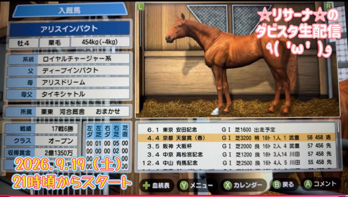 sora_lisanna's tweet photo. 🌟今夜生配信🌟

今夜はダビスタ生配信🐎
来週はおそらく新しく発売されるダビスタ2をやると思いますので、ダビスタ1はひとまず今夜でやり納めになります☺️
良かったら遊びに来て下さい🙏

⬇️チャンネルここから⬇️
https://t.co/sO5igIu2Xy https://t.co/ocLGKoHSIN