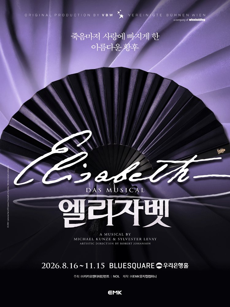 pposongticket's tweet photo. 엘리자벳 티켓 양도

뮤지컬 〈엘리자벳〉
━━━━━━━━━━━━━━━━━━━
📅 2026.09.01 ~2026.10.02
전 회차 양도 가능
└ VIP 20만 / R석 17만
━━━━━━━━━━━━━━━━━━━

🎫 연석 · 단석 · 양도 · 대리티켓팅 · 인증 가능

GLOBAL / 해외 문의 가능
English · 日本語 · 中文

📩 문의 / 신청 → DM 또는 옾카

⚡️ 빠른 거래 원하시면 원하시는 날짜 + 좌석 함께 보내주세요!

#엘리자벳 #뮤지컬엘리자벳 #엘리자벳뮤지컬 #엘리자벳티켓 #엘리자벳티켓팅 #엘리자벳양도 #뮤지컬티켓 #뮤지컬티켓팅 f-z