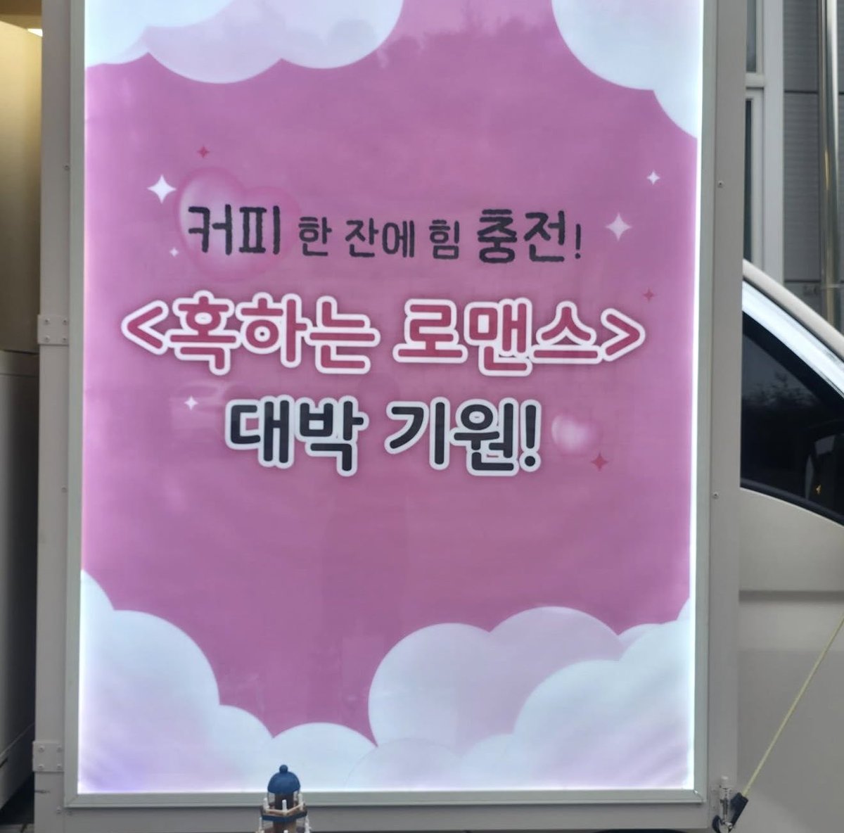 5b_b5's tweet photo. 저 핑크 비주얼로 로맨스물이라니 미쳤다 진짜... https://t.co/ALkZaO8LHq