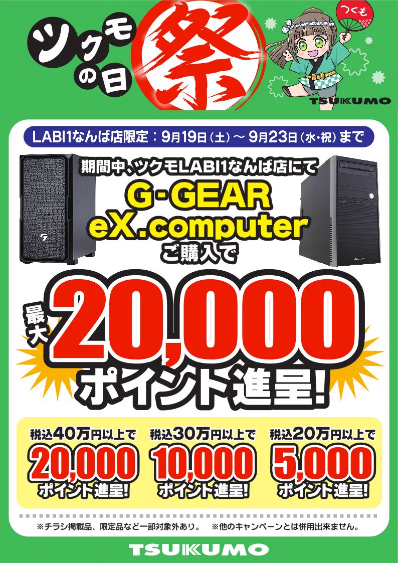 ツクモLABI1なんば店 on X: 