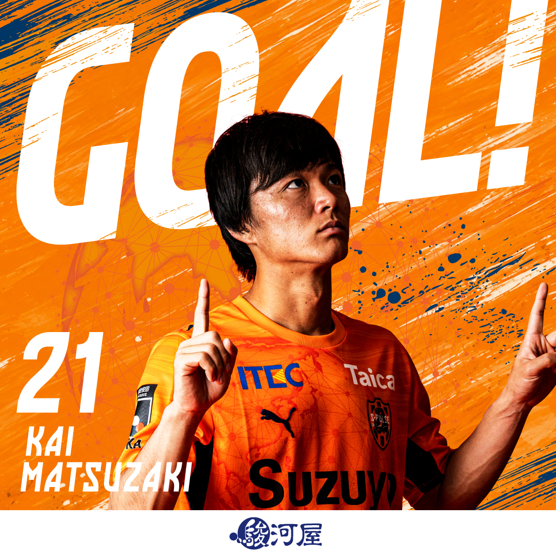 spulse_official's tweet photo. ▶︎ 📱｜試合速報【エスパルス 同点】

⏱後半2分
🥅#松崎快

🔢清水 1-1 千葉

試合情報はこちら
https://t.co/BcVQrWyIKF

#spulse #ONEFAMILY #0919vs千葉 https://t.co/6B3Xz9ZrI8