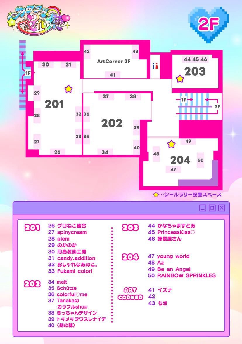 _be_anangel_'s tweet photo. いよいよ #カワクリ文化祭 まであと7️⃣日になりました🍰

🗓
9/26（土）13:00~18:30
9/27（日）12:00~17:30
📍
デザインフェスタギャラリー原宿EAST
2階 204-49

お品書きはこちらの下に繋げていきます⬇️ https://t.co/8A0dHg16PD