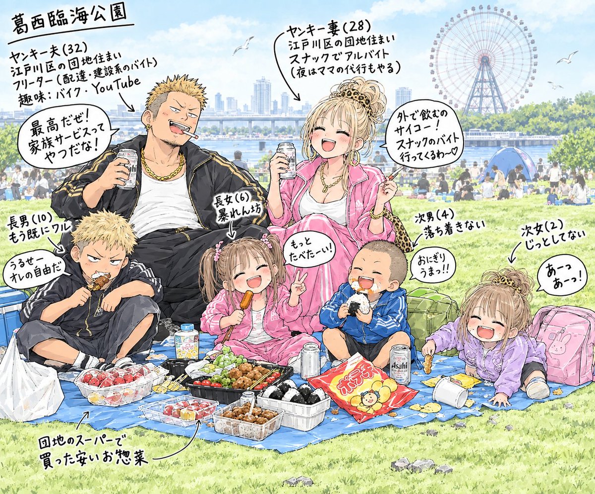 shushu239071326's tweet photo. ほんとだよね
お金が無くても葛西臨海公園でたのしいピクニックできるよ‼
#たのしいピクニック
#たのピク https://t.co/awqdENv1VE
