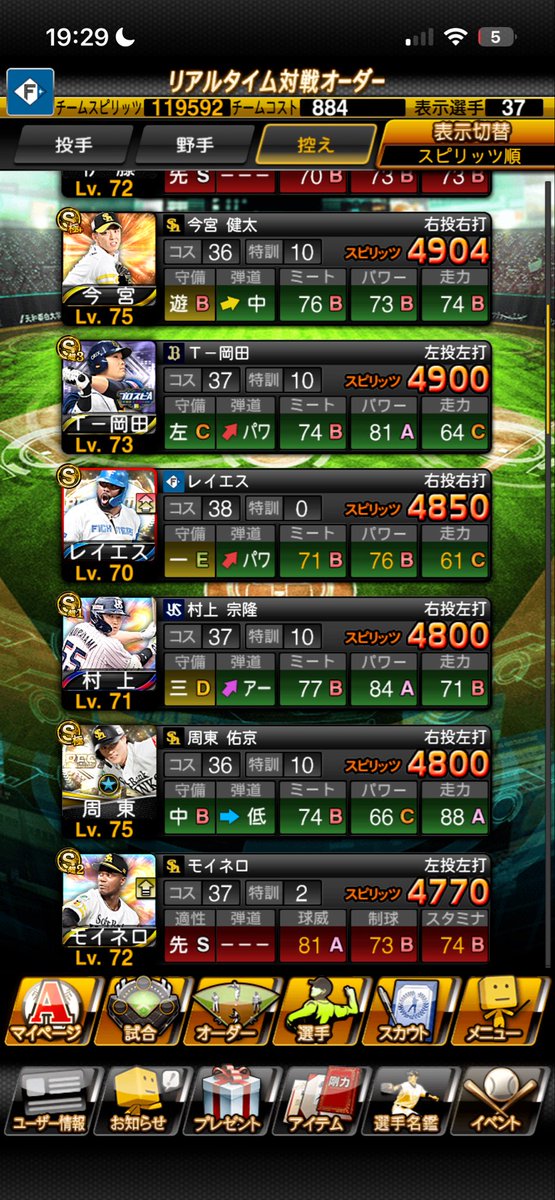 kd6qs's tweet photo. 交換希望です。3Kまで追い可能
アーチスト艦隊可能です
#プロスピ交換
#プロスピ垢 https://t.co/fj7qIuaqIP