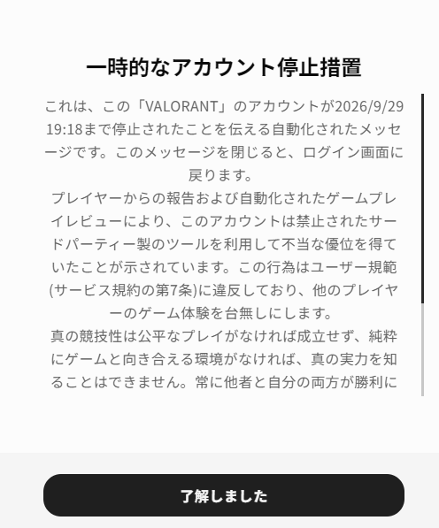 gamikuri0608's tweet photo. #VALORANT
vanguard動かなかったせいで誤BAN食らって10日間アクセス禁止らしくて終わった
笑えないよriot https://t.co/JNQYHCRyvI