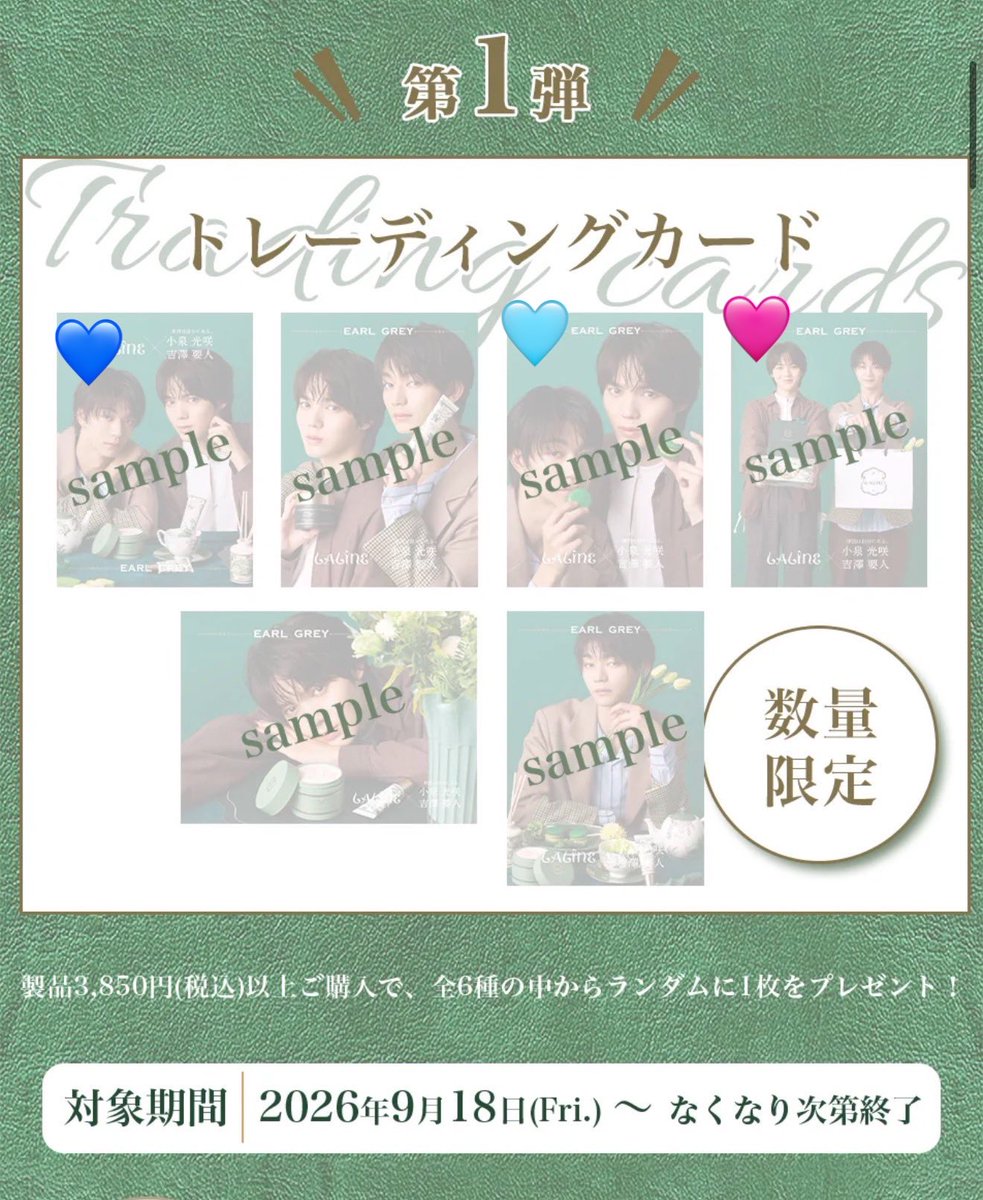 ssssshr_'s tweet photo. Laline 原因は自分にある。 ラリン げんじぶ トレカ 交換 吉澤要人 小泉光咲

【譲】💙小泉光咲 吉澤要人 ペア 

【求】🩷＞🩵 小泉光咲 吉澤要人 ペア

都内手渡し優先、郵送でも可能です。
お気軽にお声掛けお待ちしております。

#げんじぶ交換 #げんじぶトレカ https://t.co/vk38GDgFrd