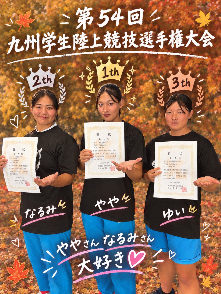 kyoritsut_f's tweet photo. 【#54九州CS】
2026.09.19
●女子円盤投決勝
優 勝 桑島弥々⑷47m60🥇
第2位 友利晟弓⑷44m80🥈
第3位 矢野結衣⑵42m39🥉
表彰台独占‼️
入賞おめでとうございます☆*:.✨㊗️👏
#九州共立大学
#MonsterThrow https://t.co/nj8E7ov5gS