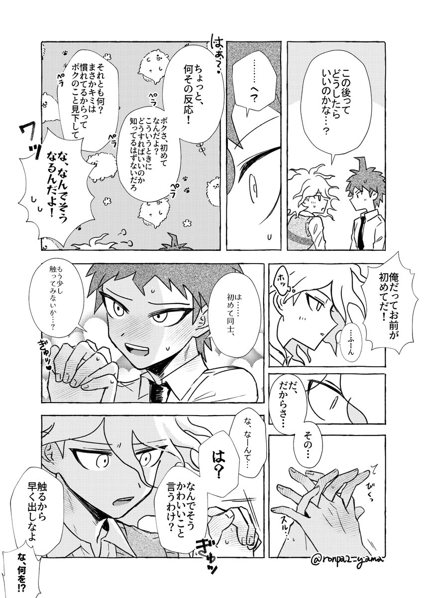 ronpa2_yama's tweet photo. 本予備（狛日） https://t.co/Pk1W1LSCdY