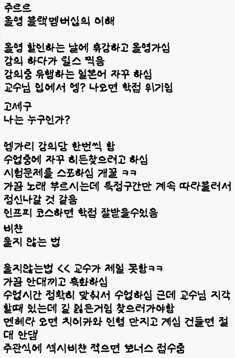 heeso_bu's tweet photo. 💛✏️ 대학교 수강평 세돌ver https://t.co/HwjIbkxaAl