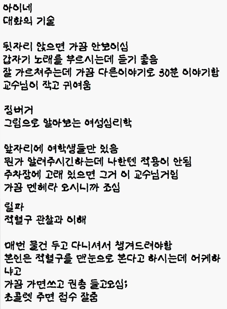 heeso_bu's tweet photo. 💛✏️ 대학교 수강평 세돌ver https://t.co/HwjIbkxaAl