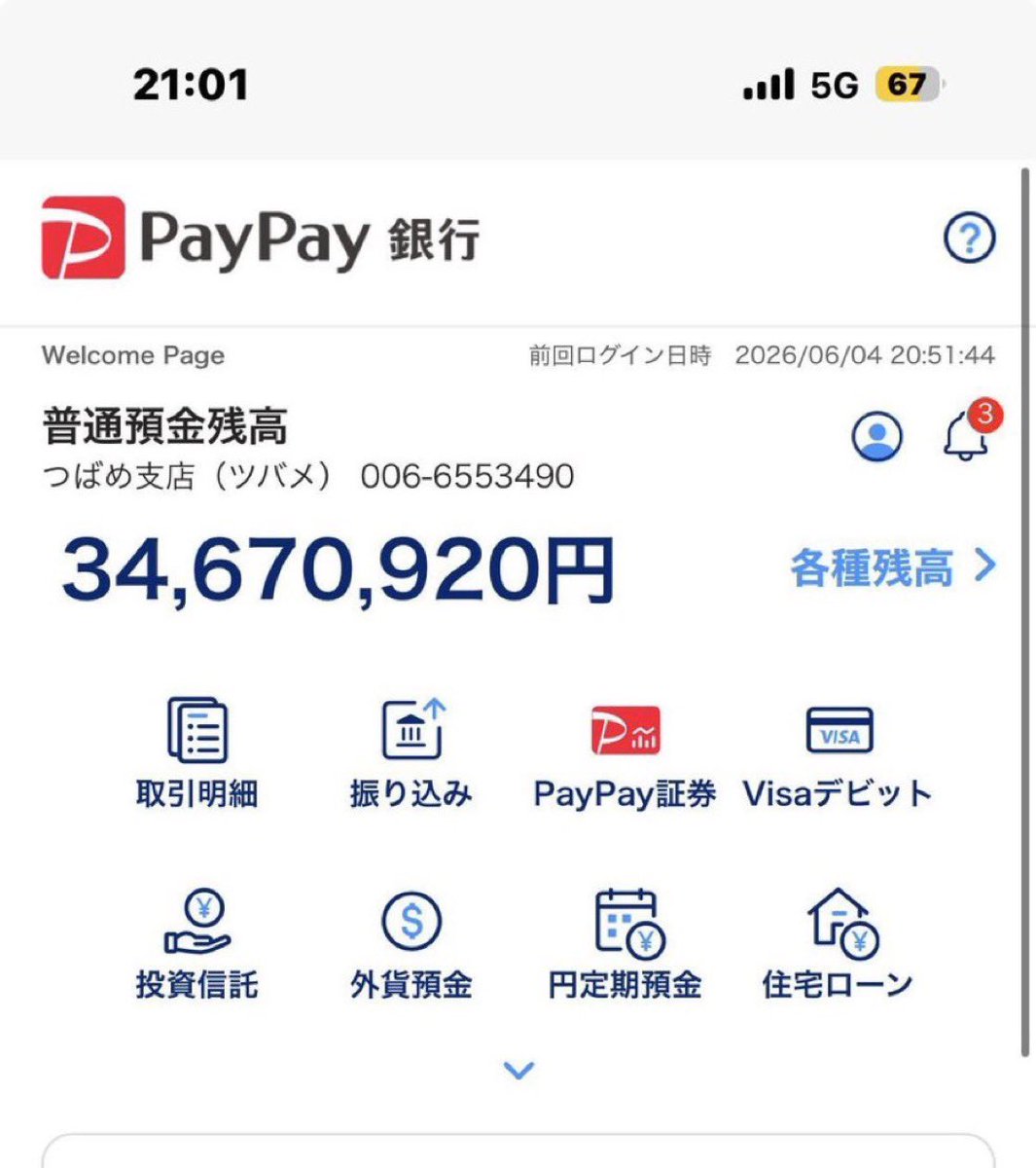 q4tfrv's tweet photo. 華金につき、緊急で消費したいです！！！！

#PayPayください
#PayPay乞食
#金欠 https://t.co/89sxaxux4s
