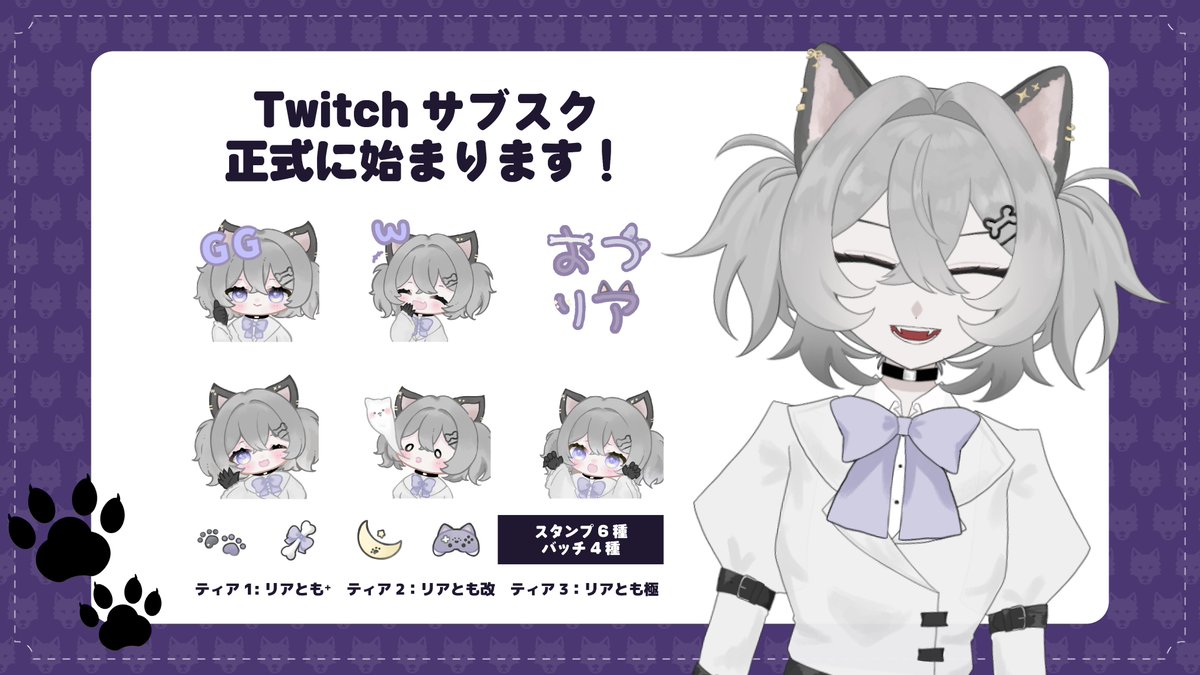 2ki4ro_ria's tweet photo. みんなおまたせ～～～！

Twitchのサブスク、準備できました🐺
スタンプ6種＋バッジ4種です🪞

サブスク20人達成でDiscordも導入予定！

いっぱい使ってくれ～～～！ https://t.co/8N2VawCwgS