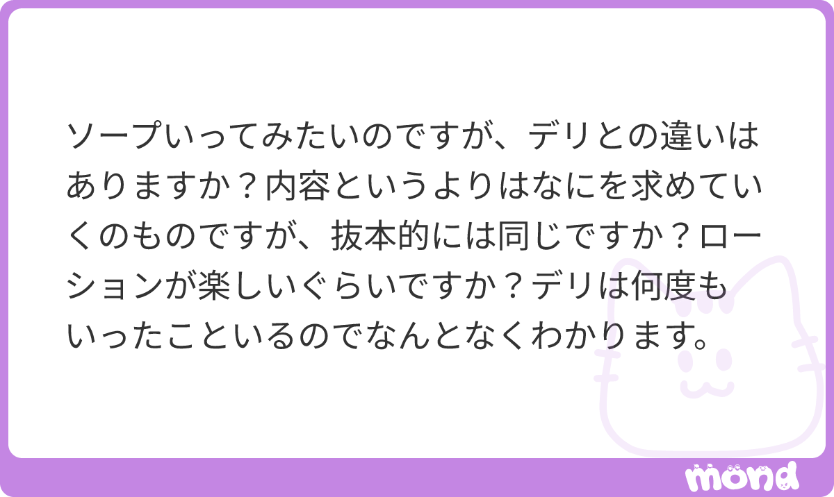 cogitopp's tweet photo. ソープはデリよりも圧倒的に仕事感がつよいです。
流れも明確にあるし、ホスピタリティレベルが高い。
僕はその決まりきった感じが好きではないので行かないのですが、適切な手順の先に本番があることがまさに価値かと
#mond_cogitopp https://t.co/4BDon7wEuB
