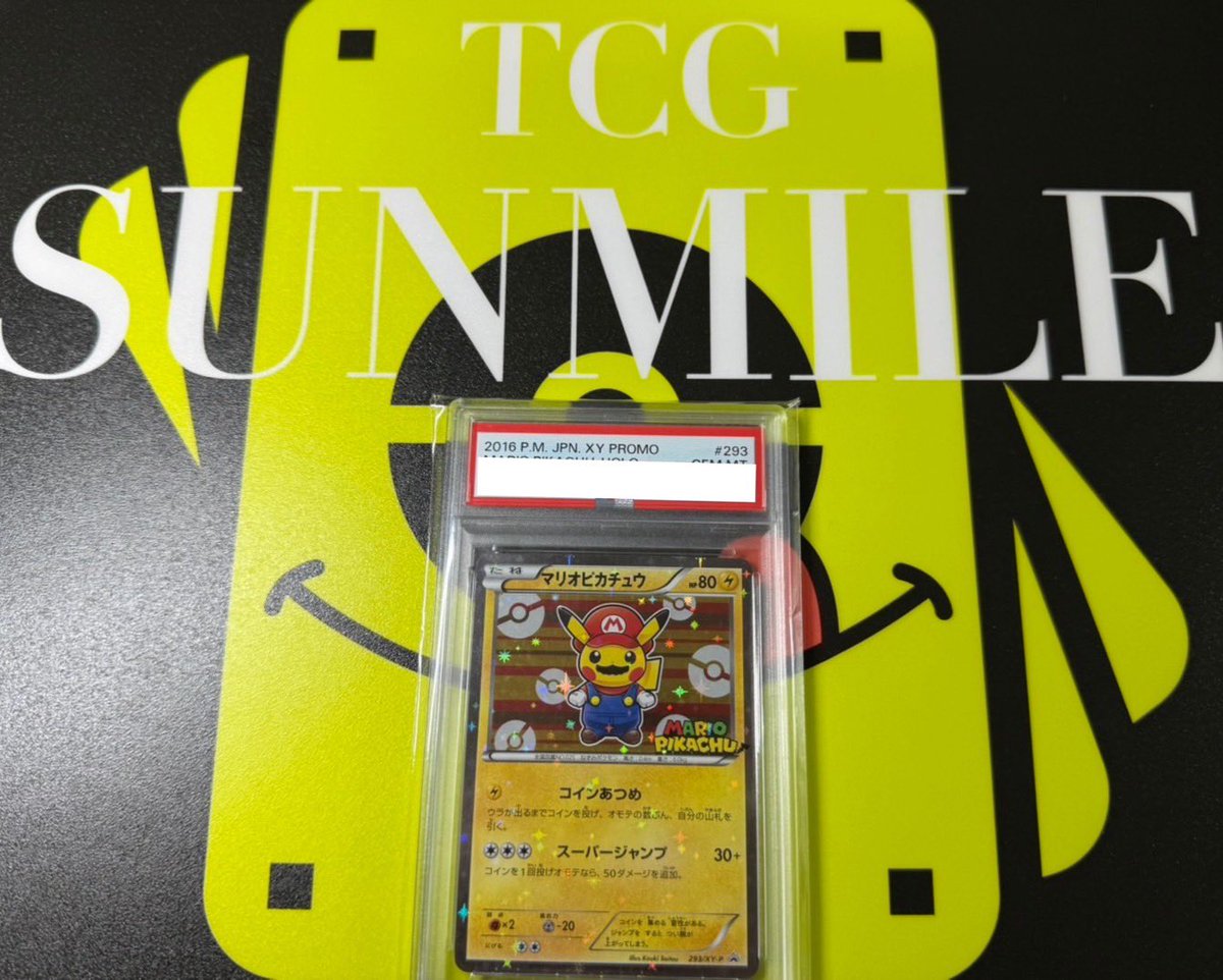 SUNMILE_SAPPORO's tweet photo. プレオープンから買取ありがとうございます✨

こちらも満額です🔥
基本的に減額なしです！
まだまだお持ち込みお待ちしております✨

💰上限なし現金買取行っております‼️

💖札幌NO.1目指して買取いたします‼️
お持ち込みお待ちしております🙇‍♀️
#高価買取 #サンマイル #psa #買取 #ポケカ #札幌 https://t.co/Mnz08zMCIw