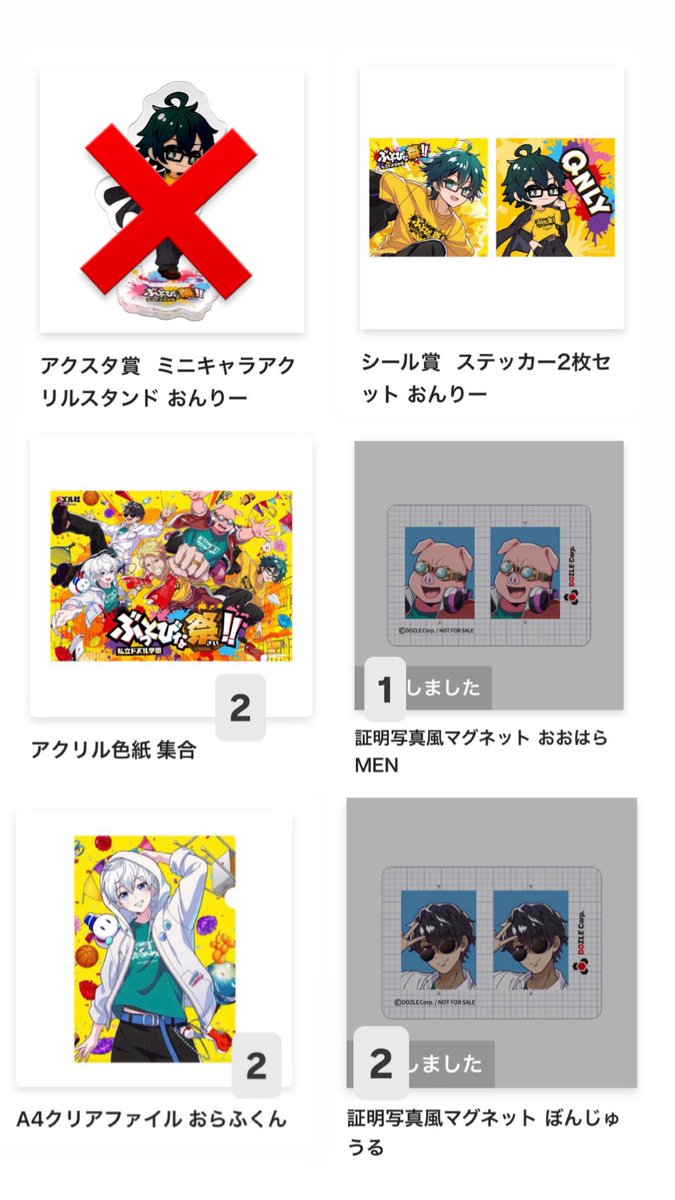 ______36h's tweet photo. ドズル社 ぶっとびな祭 くじ 交換 譲渡

譲）🦍 🍆  🍌  ⛄️ 🐷

求）買取(定価➕送料)＞🍌生徒手帳

🍆🍌⛄️買取の場合同数🦍🐷の買取お願いいたします。なるべく多く買い取ってくださる方を探しているため少しお返事にお時間頂きます🙇🏻‍♀️

複数交換○
気軽にリプ又はDMまでお願いいたします。 https://t.co/Z1qlVT9YgW