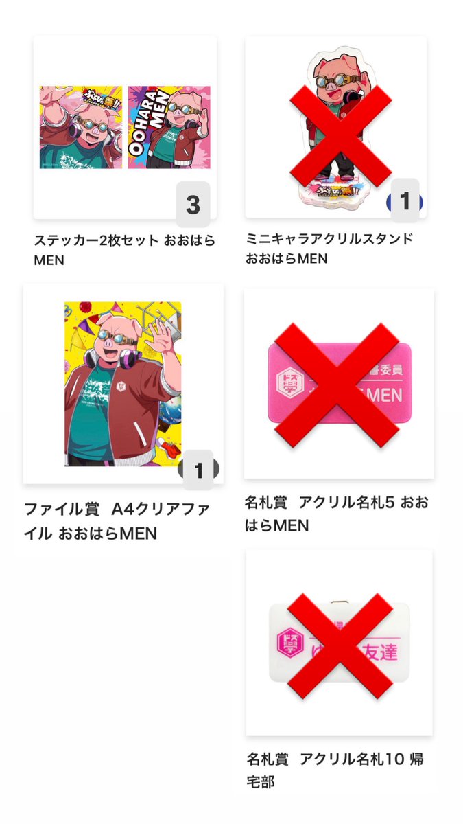 ______36h's tweet photo. ドズル社 ぶっとびな祭 くじ 交換 譲渡

譲）🦍 🍆  🍌  ⛄️ 🐷

求）買取(定価➕送料)＞🍌生徒手帳

🍆🍌⛄️買取の場合同数🦍🐷の買取お願いいたします。なるべく多く買い取ってくださる方を探しているため少しお返事にお時間頂きます🙇🏻‍♀️

複数交換○
気軽にリプ又はDMまでお願いいたします。 https://t.co/Z1qlVT9YgW