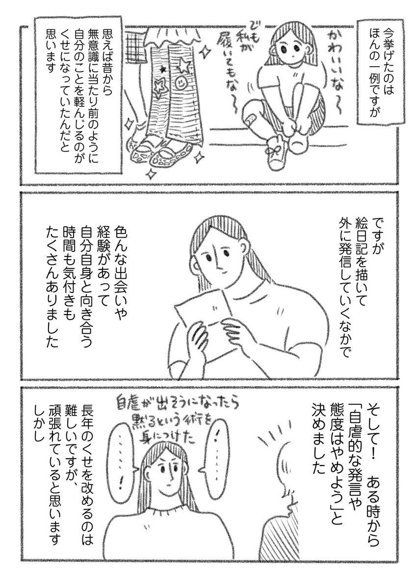 wacchoichoi's tweet photo. 「つづ井さんのご自愛ください　はじめに」(2/2) https://t.co/9SyG41i0pA