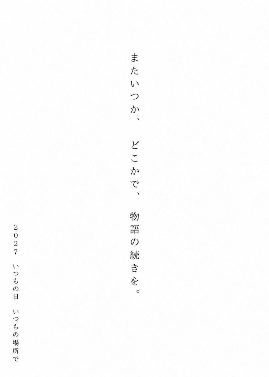 ShiroNo_Sakura_'s tweet photo. お久しぶりです。 1年ぶりですね

またいつか、どこかで、物語の続きを。

🗝️ https://t.co/kVkR45CHUC https://t.co/AzZ0reVcUN