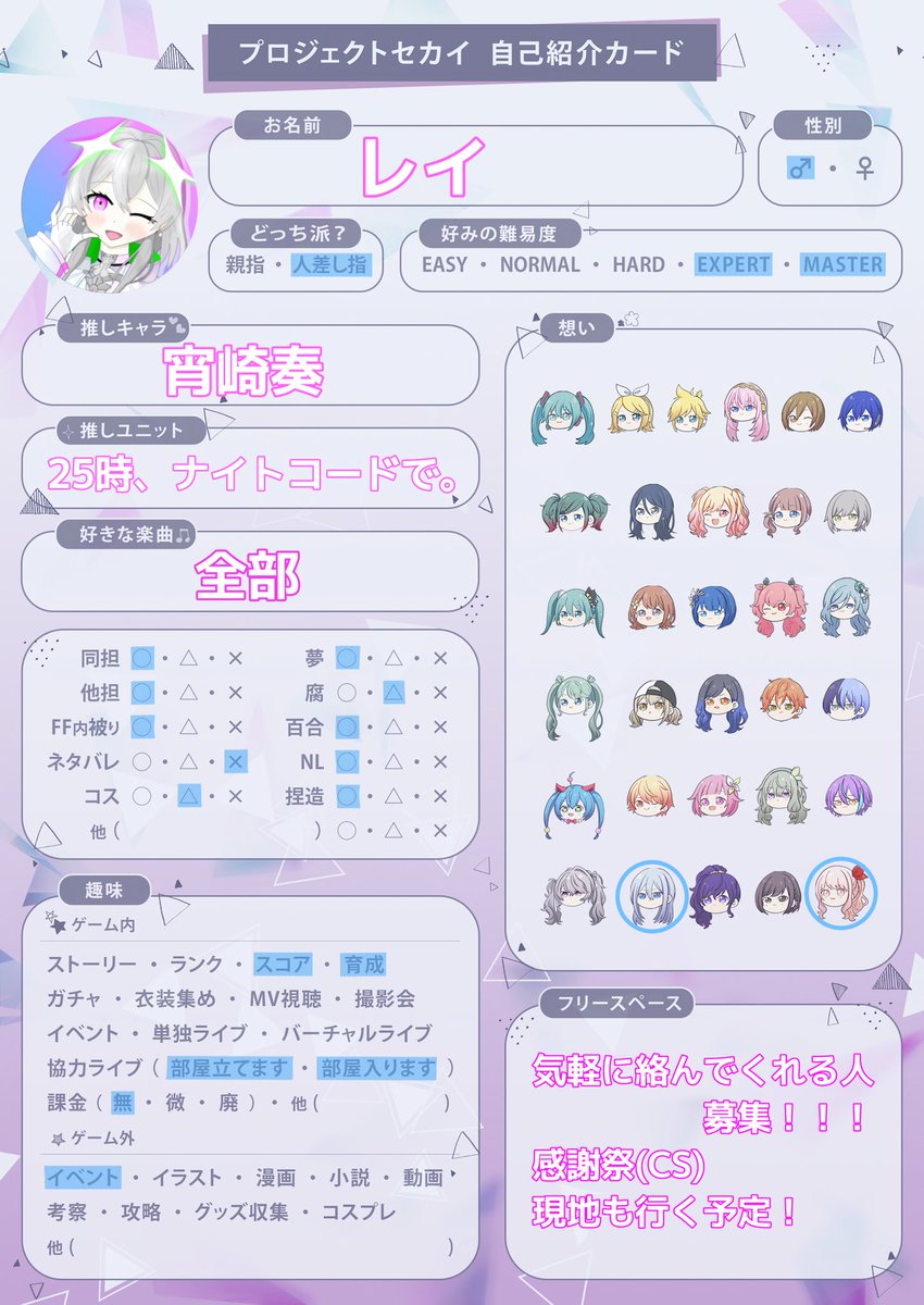 Rei_K_25_'s tweet photo. タグ！！！
気軽に仲良くしてください！
❤️♻️でお迎え行きます！

#プロセカ履歴書
#プロセカ好きさんと繋がりたい
#プロセカ好きな人と繋がりたい https://t.co/mqT8qo0V49