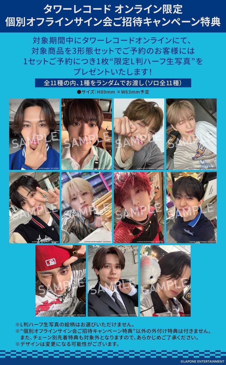 inihirm's tweet photo. INI 9TH SINGLE ANTHEM トレカ 交換

【譲】タワレコ個別サイン会特典
　　全メンバーございます

【求】未使用シリアル 

郵送もしくはロッキン手渡し
お気軽にお声がけください！

#INI交換 https://t.co/Wsx7phijPB