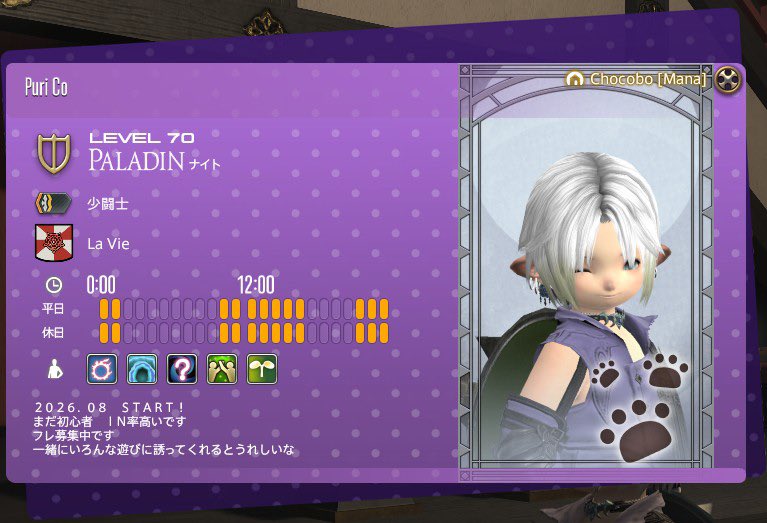 puricopuni's tweet photo. みんなみたいな
詳しくてオシャレなプロフィールカード？みたいなの
どうやって作るんだろー？？

 #FF14
 #Chocobo
 #フレンド募集
 #FF14初心者 https://t.co/Axn17G2h5l