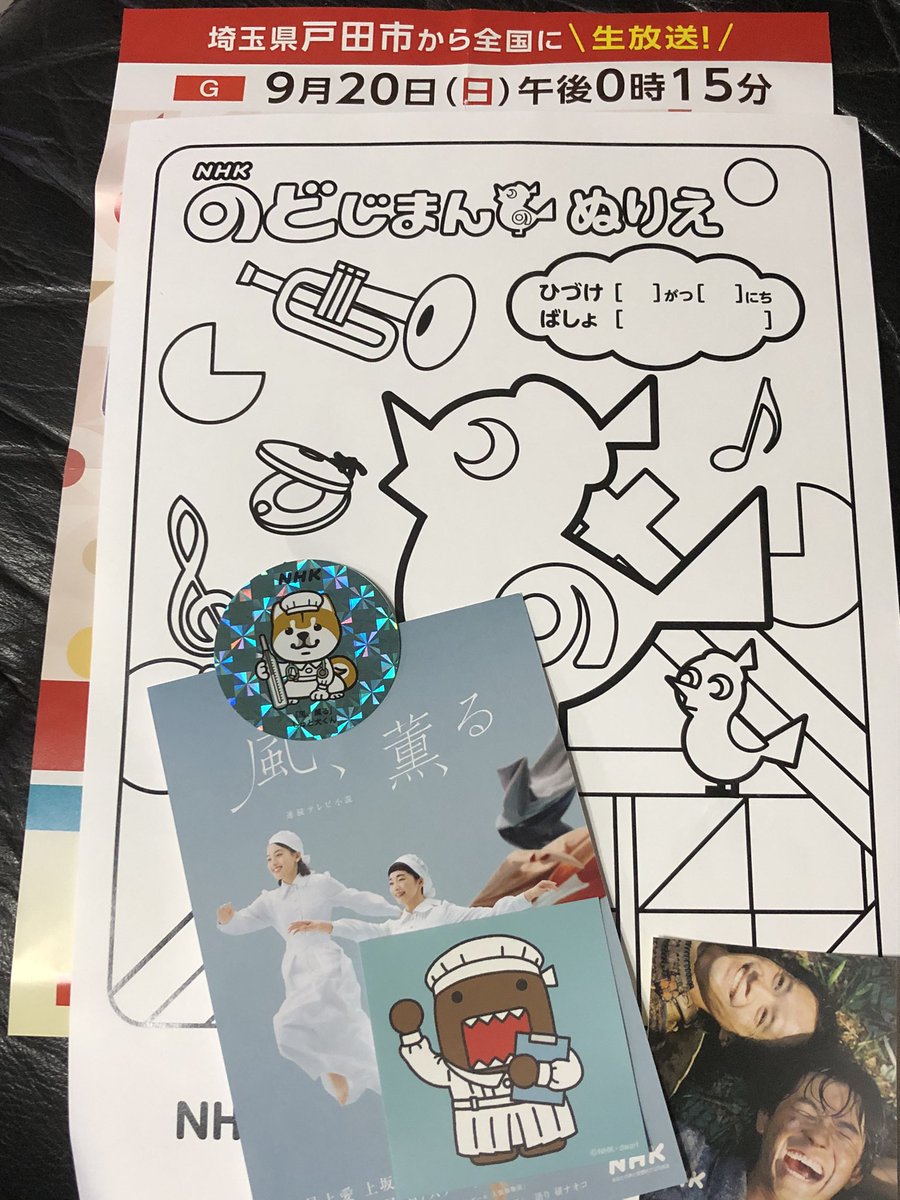 ricopon220's tweet photo. NHKのど自慢の予選会楽しかった！
しゅと犬くんのキラキラシールゲットヽ(´▽｀)/
嬉しい☺️ https://t.co/WKF73Wgs3h