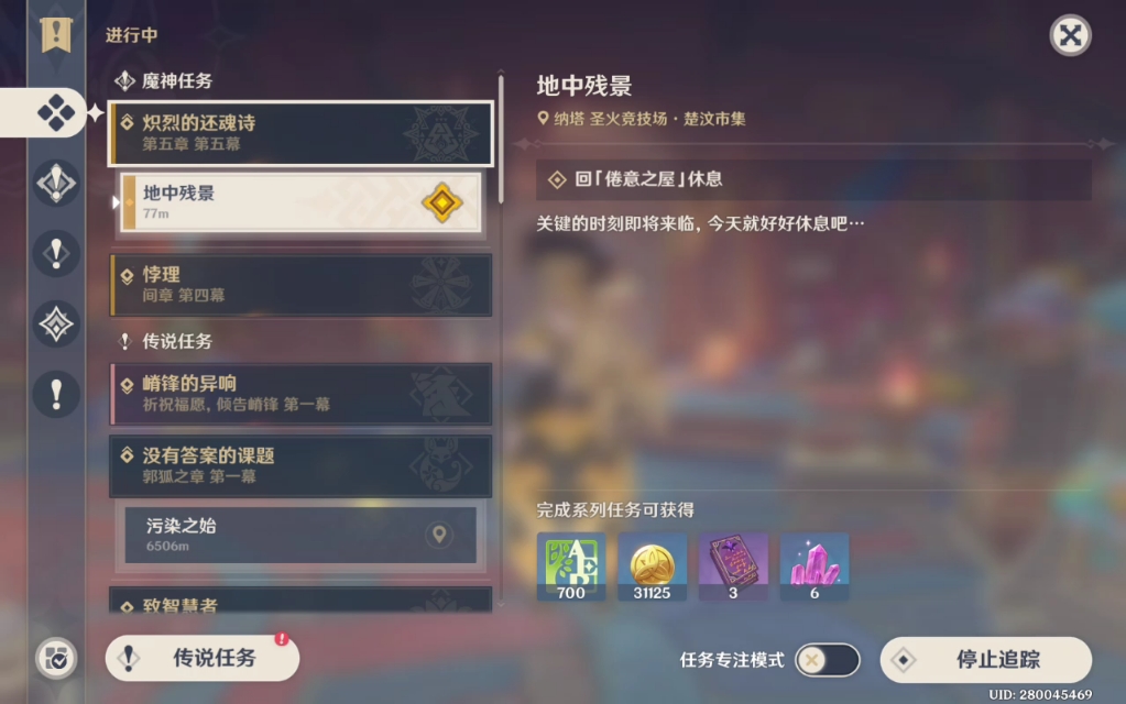 squij576641's tweet photo. Just finished 2 daily quests in Genshin Impact! Earned 60 Primogems—time to save for the new character banner! https://t.co/7ALQfNTrTC