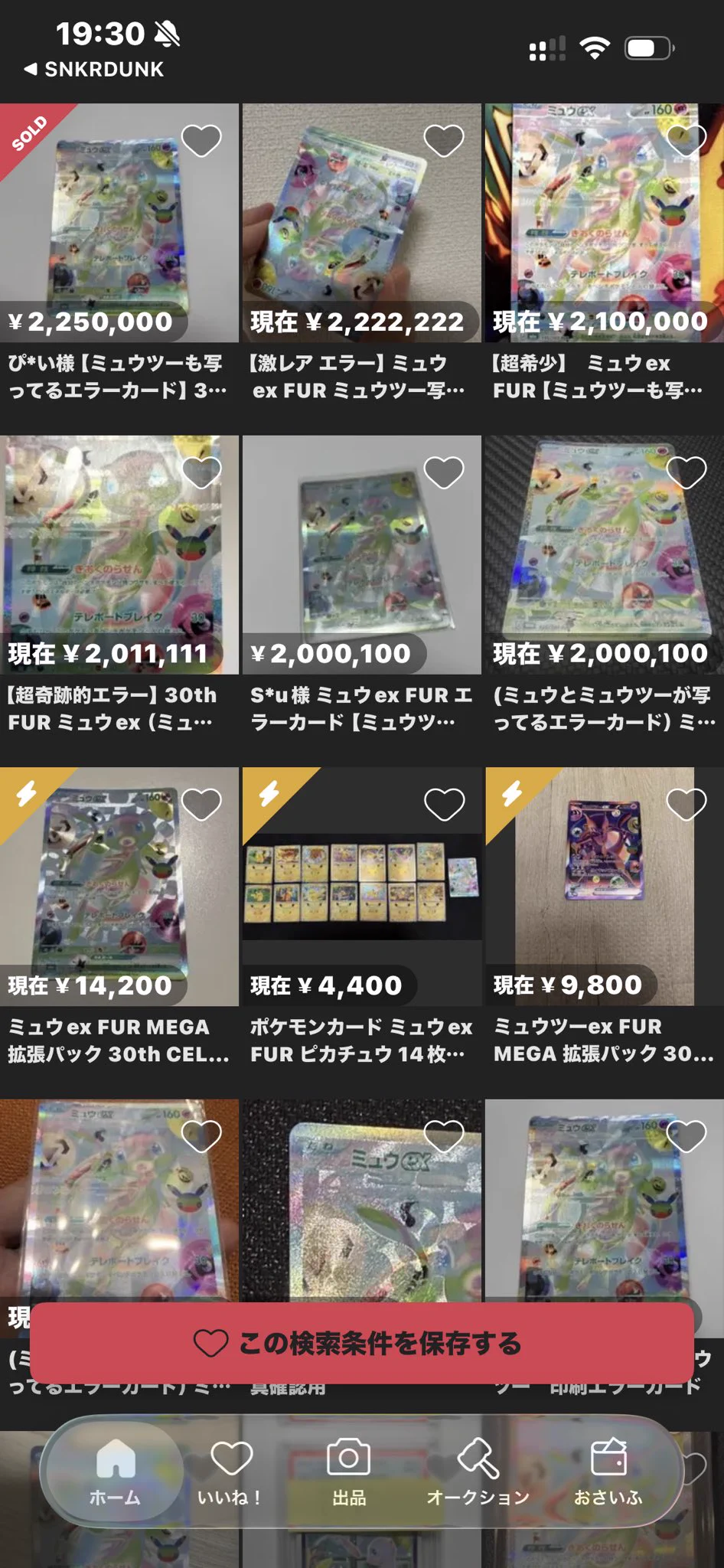 mako⚡️ポケモンカード30thCELEBRATION 強ェとわかってんだから…始め