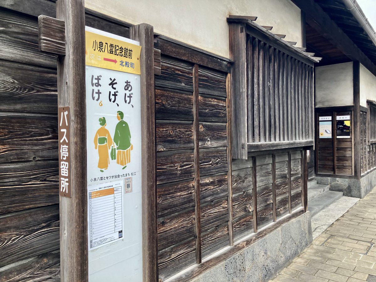 chi69699700's tweet photo. 松江に来ています
あげ、そげ、ばけ。
島根県のお土産売り場は八雲一色…ではなくVIVANTコラボ黒×赤で目を引く一角が https://t.co/QoKnKg2afK