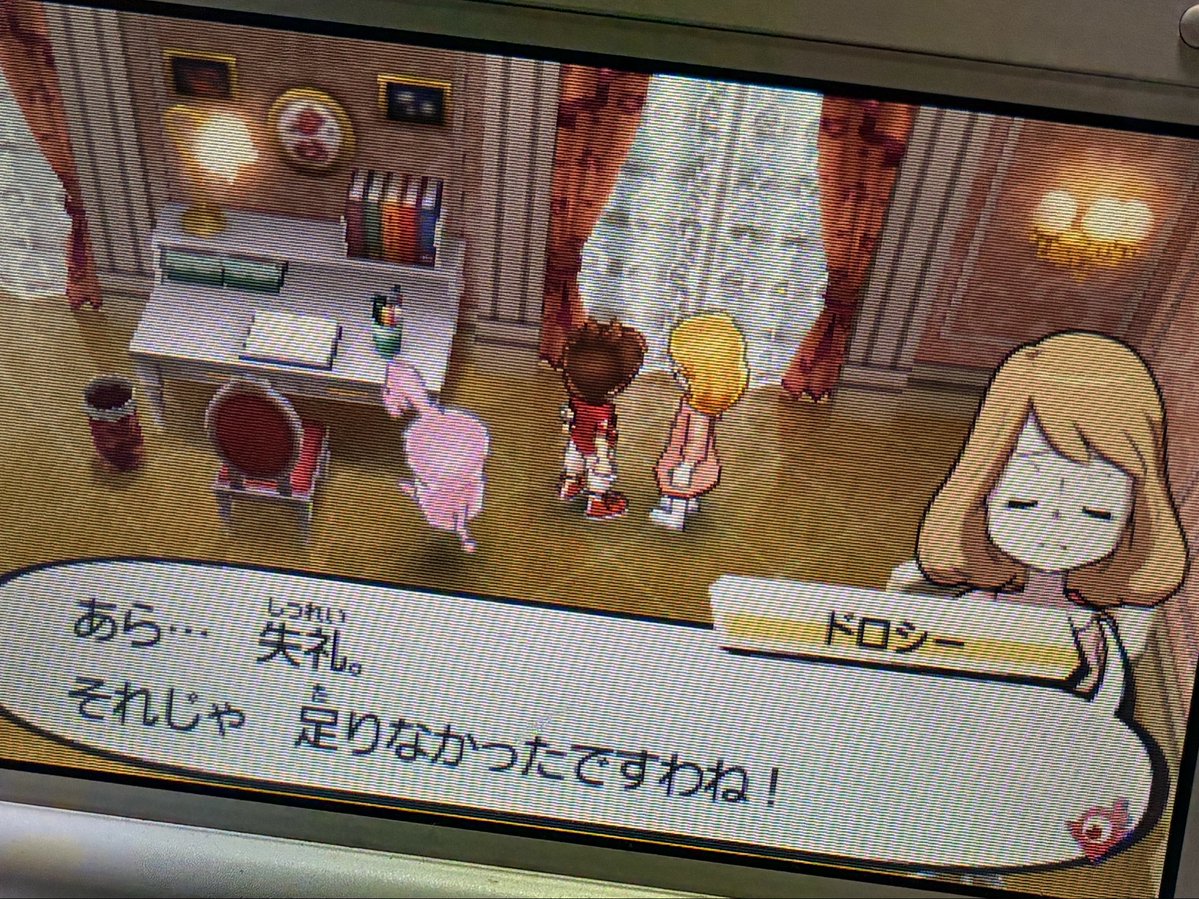 yowayowa24's tweet photo. いや、貰っとけよ。

 #妖怪ウォッチ
 #妖怪ウォッチ3 https://t.co/aRonFZ9qJ5