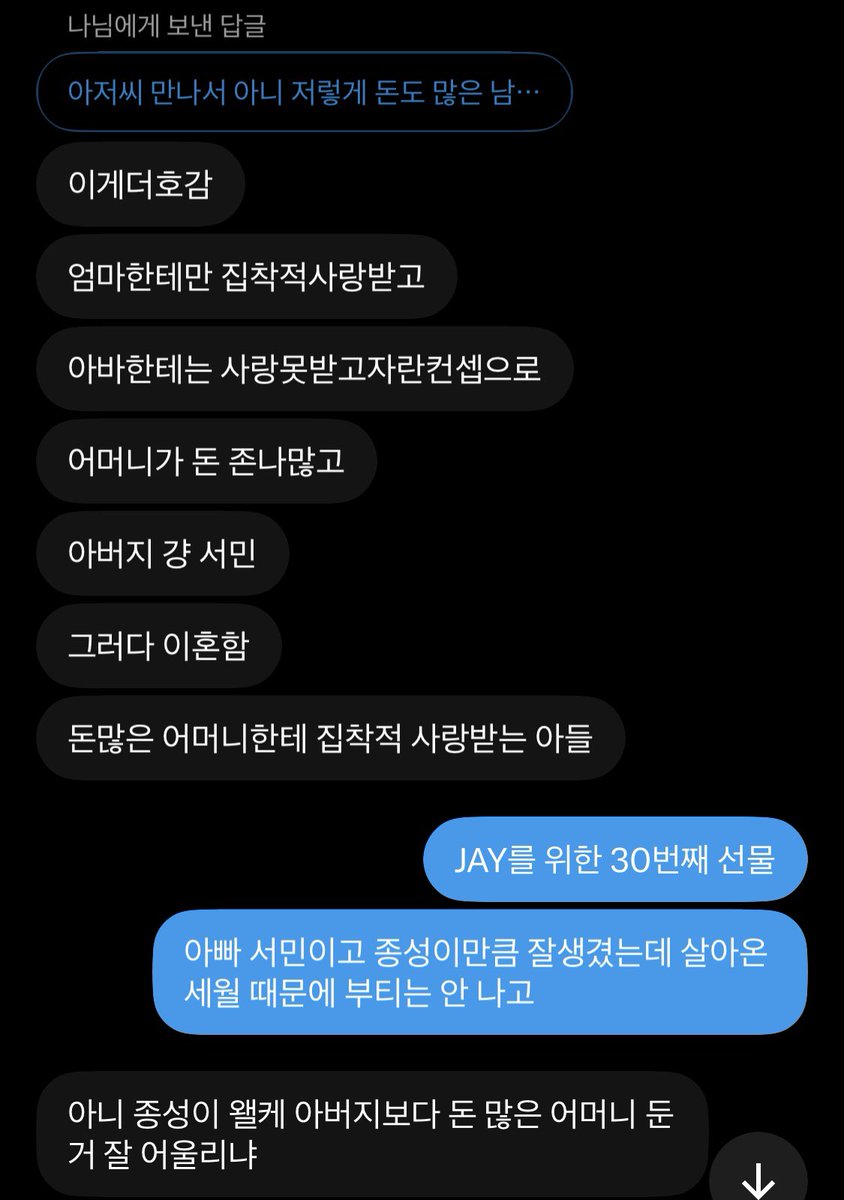 gaesooneee's tweet photo. 금수저 얘기
(냐제 얘기 5%고 나머지는 그먼씹 얘기입니다) https://t.co/1m4Gu7XevJ