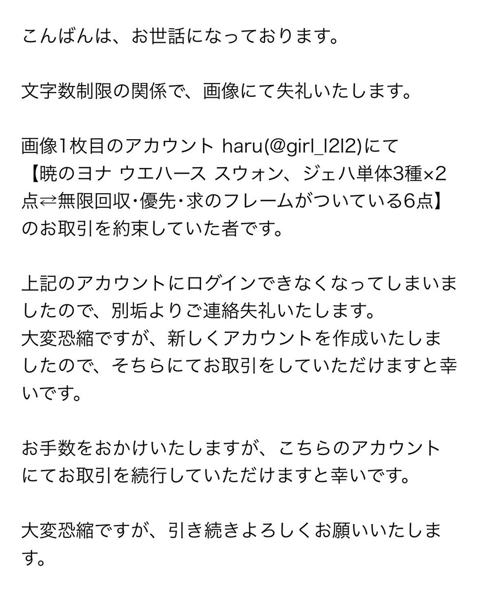 toki_0I05's tweet photo. @otumides 様

お世話になっております。
画像2枚目をご確認いただけますと幸いです。ご迷惑をおかけしてしまい申し訳ございません。

こちらのポストに反応いただき次第フォローさせていただきます。
お手数お掛けしますが、引き続きよろしくお願いいたします。 https://t.co/Ru4NCvfd14