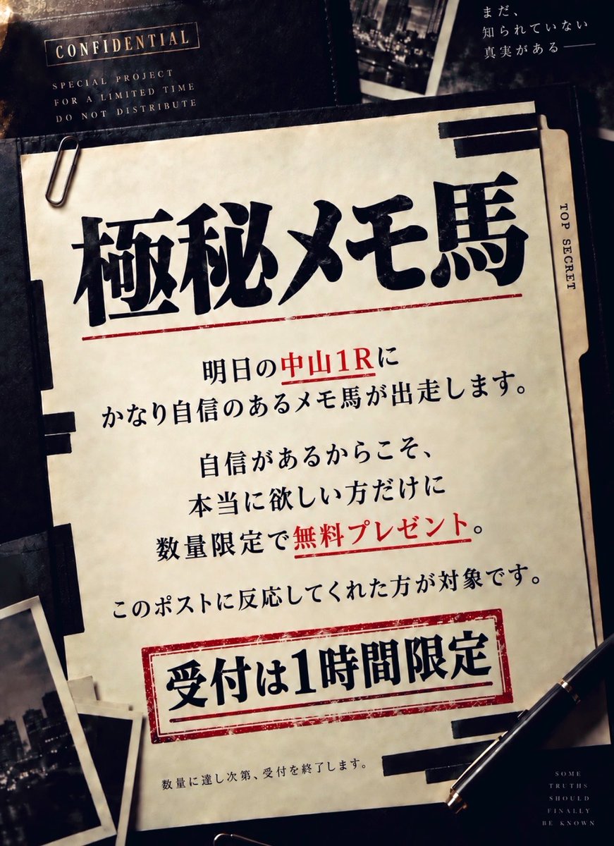 nanako_ana_uma's tweet photo. 【極秘】大切なお知らせです。 https://t.co/muwcPXo9W4