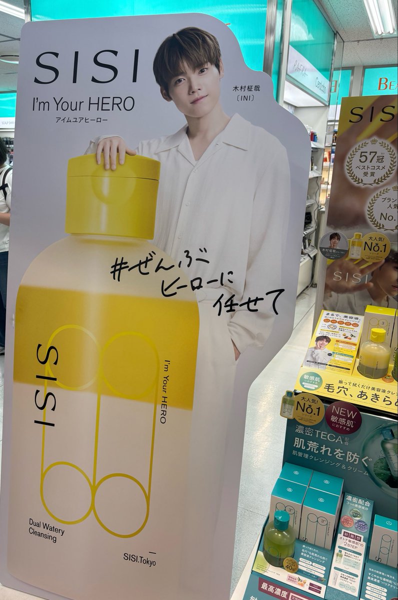 ineed1010's tweet photo. 名古屋にいてもINIには会えず〜なので、高島屋でSISIとmojojojoのpopup行っ��きた💛

#おつかれさまです https://t.co/UkMcroOysJ