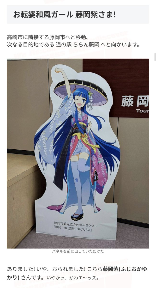 oumoe0's tweet photo. 🌐ブログ更新🌐
今週の萌研ブログは『砂のニッポン全国萌えおこし行脚 』第２回！

萌研会員が萌えを求めてを日本中を縦横無尽に駆け巡る連載よ♪
今回訪れるのは北関東！　
会員諸君のシルバーウィークのお出かけにオススメね🌸
このお休みは、萌えづくしで決まり！(かいちょー) https://t.co/xPcR5YCe7Z