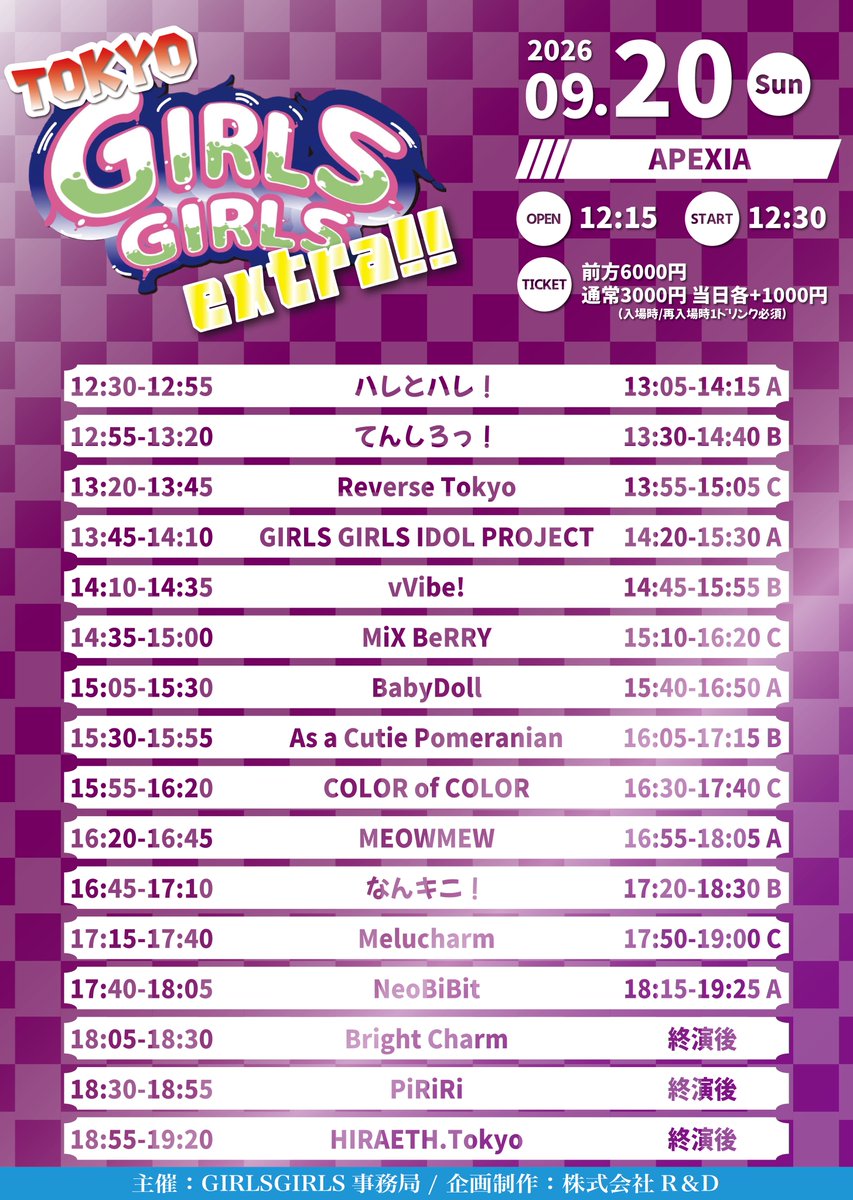 BrightCharm_BC's tweet photo. ⏰お知らせ⏰

9/20(日)開催のイベントにつきまして、
タイムテーブルが変更となりました。

Bright Charmの出演時間は下記の通りです🧚‍♂️

📍ライブ／18:05~18:30
📍特典会／19:30~20:40

ご来場予定の方は、ご確認をお願いいたします！

#ぶらちゃむ
#BrightCharm https://t.co/BHaIPwgZ7B