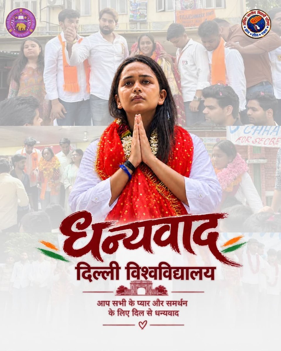 vikrmdev67's tweet photo. दिल्ली यूनिवर्सिटी फतेह ✊

Congratulations ✌️

बहन रिया छाबड़ी(गुर्जर)
#DUSU https://t.co/4f9RYMZdlO