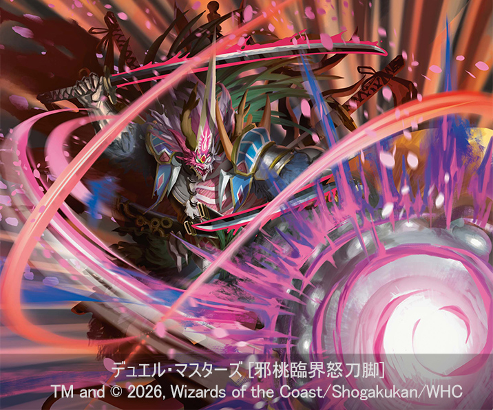 akagiund's tweet photo. 【デュエル・マスターズTCG 逆札篇 第3弾「勝敵!逆転おこせ鬼の∞ディスペクター!!」】(2026年9月19日発売)「邪桃臨界怒刀脚」のイラストを描きました! ▼商品の詳細はこちら https://t.co/eVSuYhmIax #デュエルマスターズ #デュエマ #DM26RP3 https://t.co/gASGujEYYk