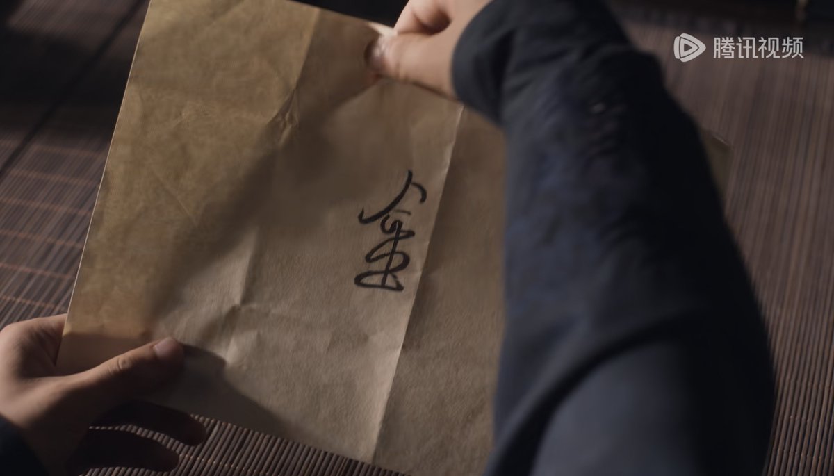 yueyawans's tweet photo. lowkey obsessed with the wordplay of 钱 (money) & 金 (gold) based on handwriting & strokes 金 gold can be seen as the radical for money 钅either way, both point to zhao xingtang's scrupulous business of printing money & the ref to 钱小姐 (her lover) too
#againsthecurrent https://t.co/3T9AY5OmKP