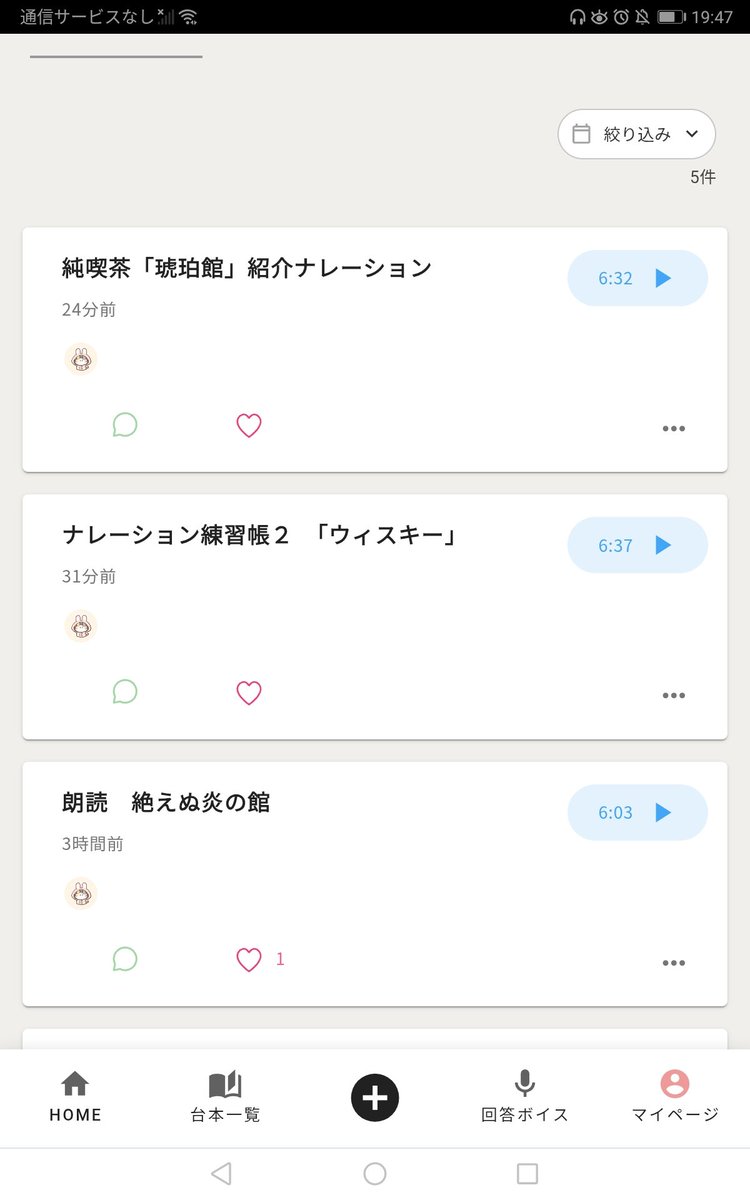 M_Cyaco9606's tweet photo. まだ反映されてないけど！6回も一人読みしちまったぜ！！
やっぱりてきてきさん台本は最高だし、一人読みは楽しいし！！
暇な時間あればやっていこー！ https://t.co/D2HSj4rwMt